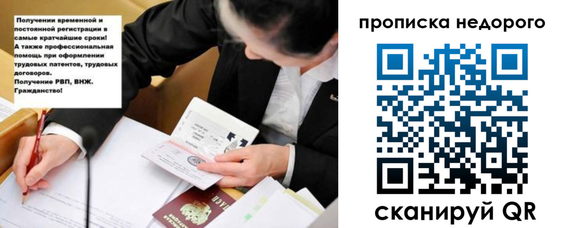 прописка для кредита в Знаменске