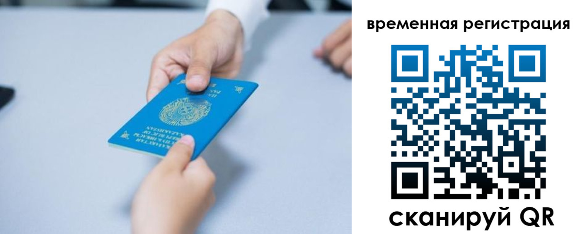регистрация для дет. сада в Знаменске