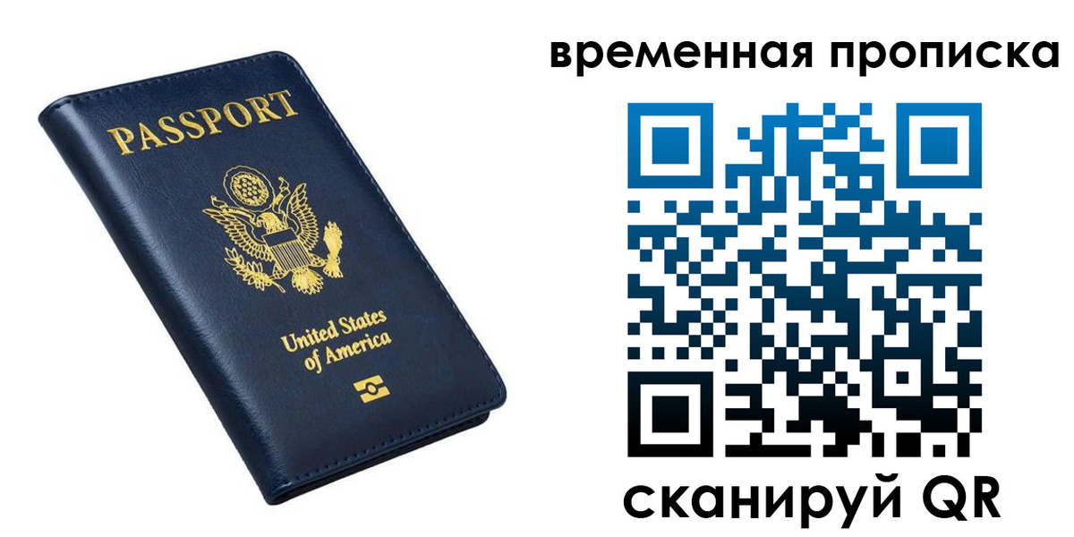 временная регистрация гарантия в Знаменске
