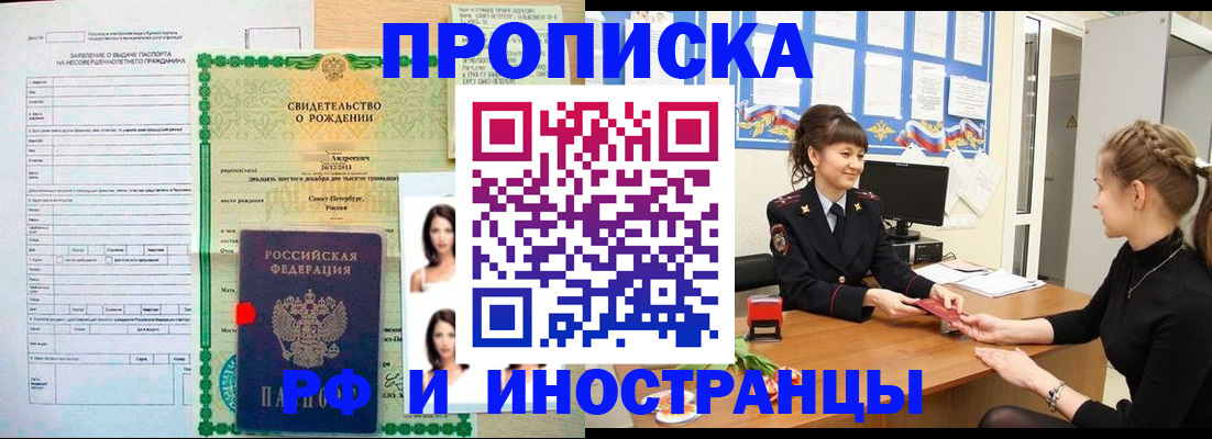 временная регистрация госуслуги в Знаменске