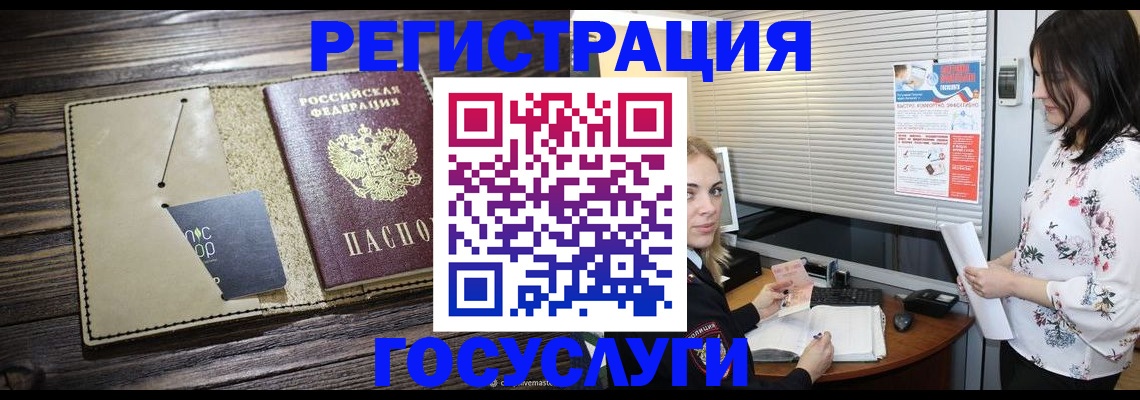 временная регистрация собственник в Знаменске
