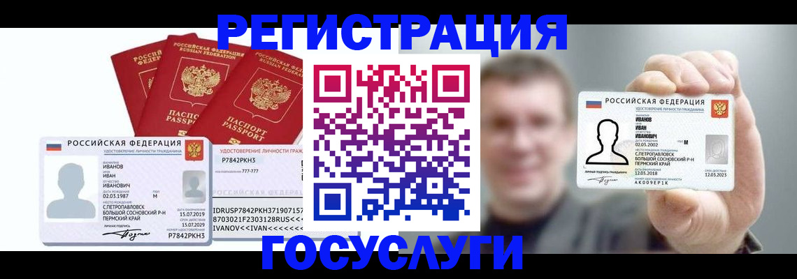 временная регистрация адрес в Знаменске