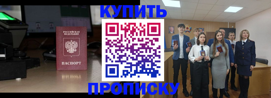 временная регистрация для школы в Знаменске